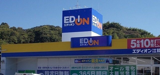 エディオン 江能店まで4800m