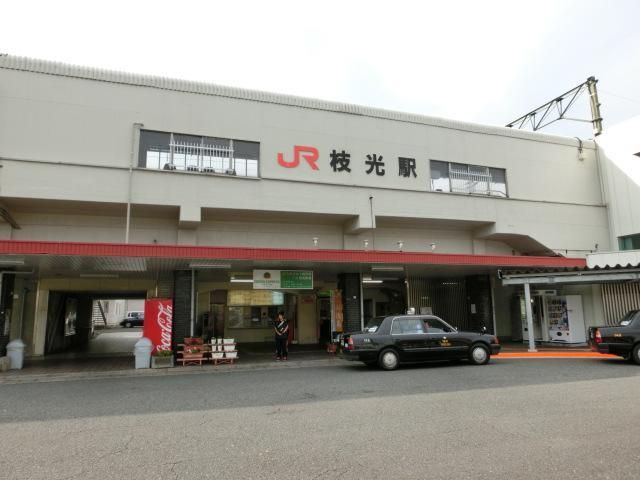 JR枝光駅(380m)
