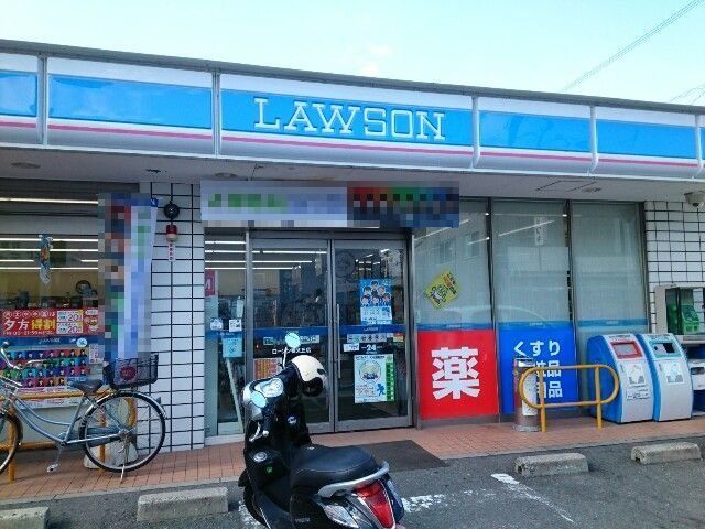 ローソン様まで350m
