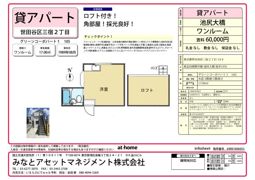 グリーンコーポパートⅠの間取り画像