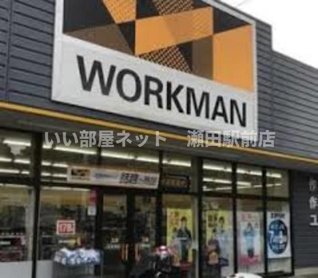 ワークマン大津本宮店（ショッピングセンター）まで597m