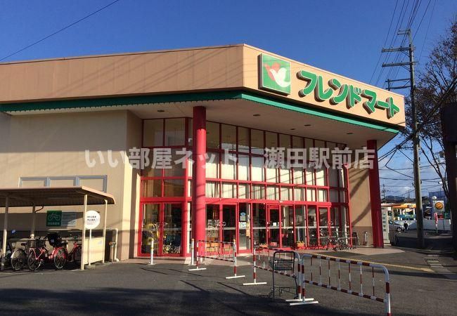 フレンドマート石山寺辺店（スーパー）まで833m