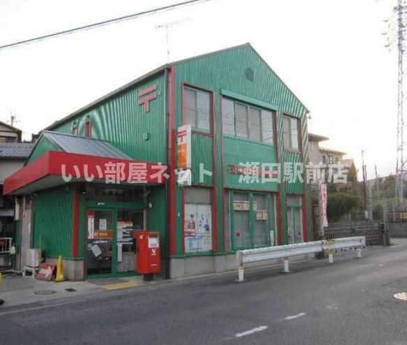 石山別所郵便局（郵便局）まで323m