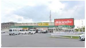キリン堂草津追分店（ドラッグストア）まで1540m
