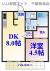アーバン千葉寺の間取り画像