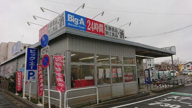 近くに施設あり