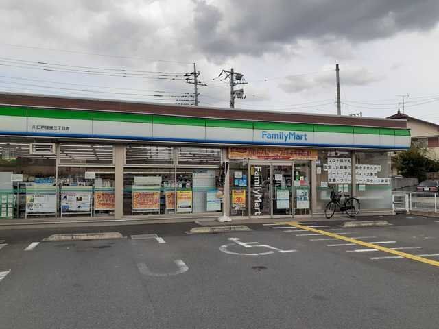 ファミリーマート戸塚東3丁目店まで934m