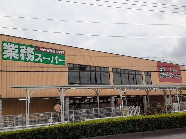 スーパーみらべるまで1300m