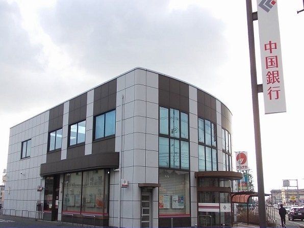中国銀行中庄支店まで1200m