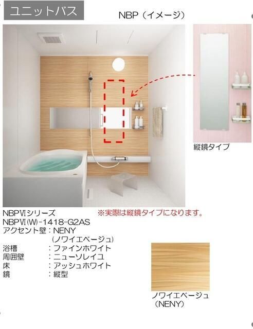 バスルーム