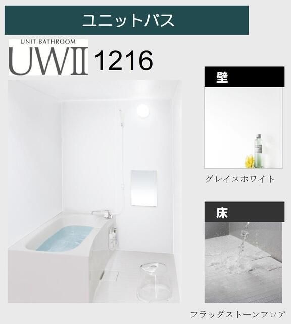 バスルーム