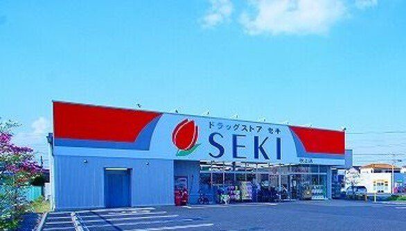 ドラッグストアセキ吹上店まで230m