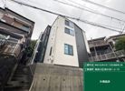 BASE三ツ沢下町の外観