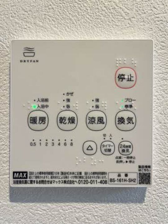 バスルーム