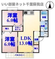 メゾンブランシュ弐番館の間取り画像