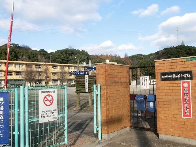 鞘ケ谷小学校(850m)