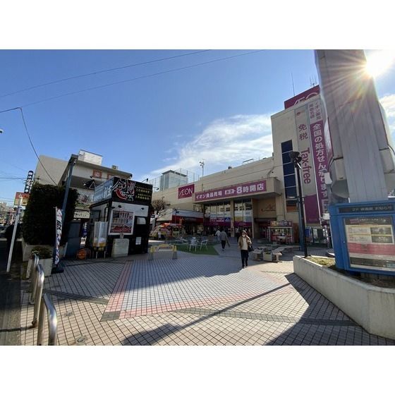 スーパー「イオン海老名店まで613m」