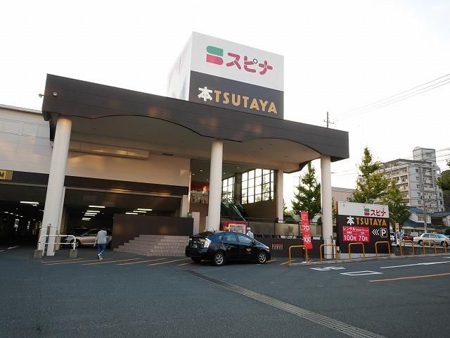 ＴＳＵＴＡＹＡスピナ到津店 (1403m)