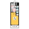グリーンヒルズ千種の間取り画像
