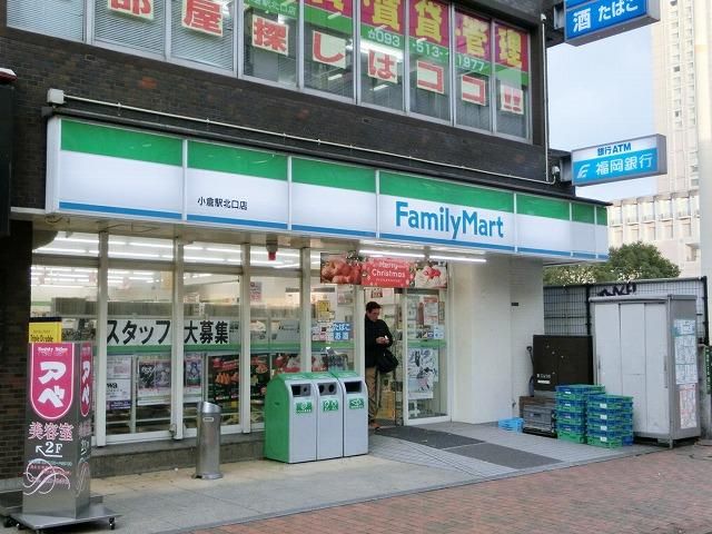 ファミリーマート／小倉駅北口店 (328m)
