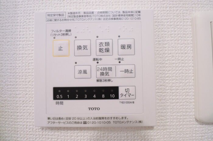 バスルーム