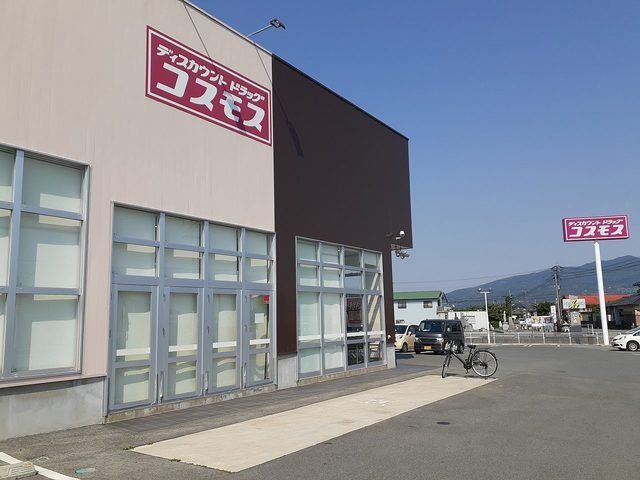 コスモス 横島店まで550m