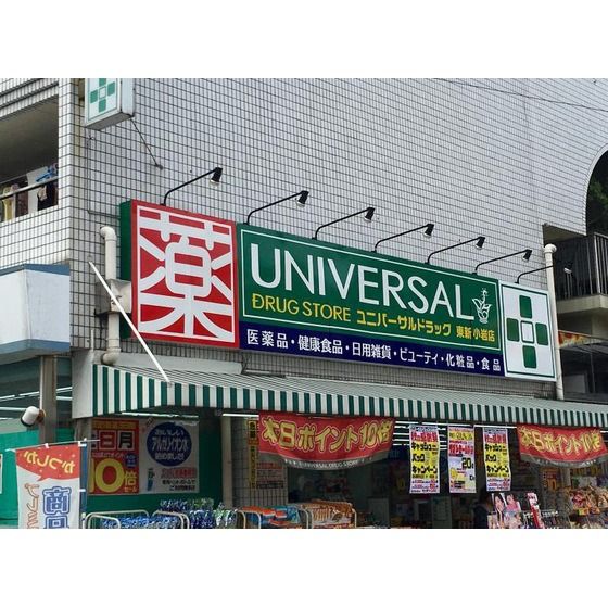 近くに施設あり