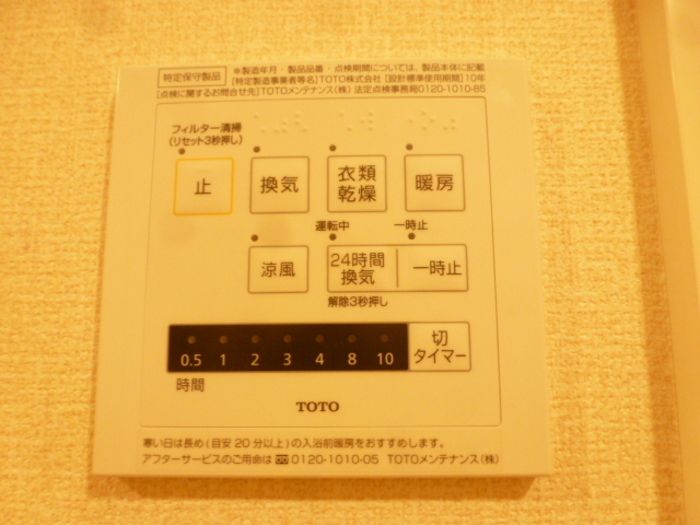 バスルーム
