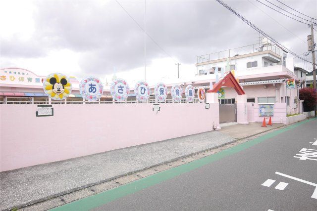 あさひ保育園(520m)