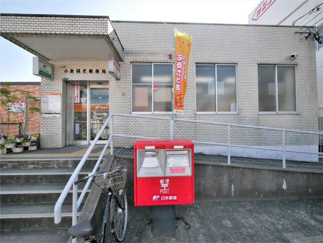小倉横代郵便局(780m)
