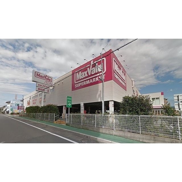 スーパー「マックスバリュ長泉竹原店まで389m」