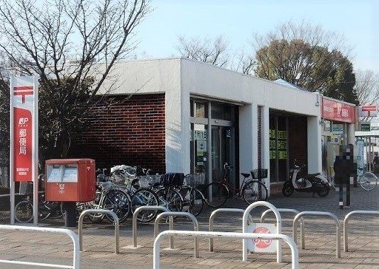 清瀬市旭が丘郵便局まで600m