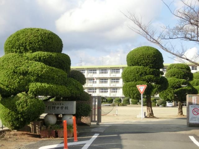 引野中学校(160m)