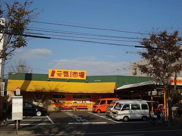 中原元気市場 (470m)