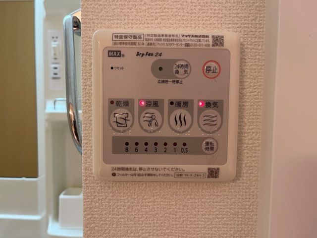 バスルーム