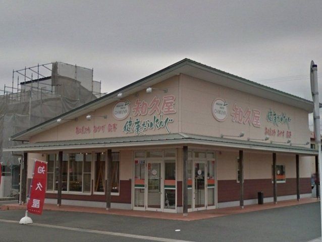 知久屋雄踏店まで200m