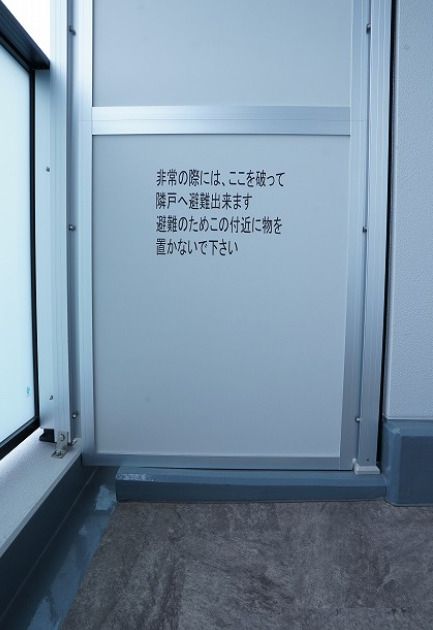 ベランダ・バルコニー