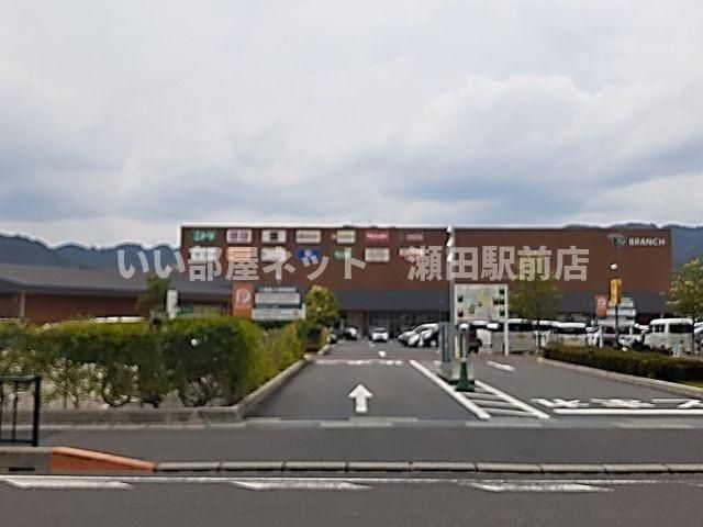 ブランチ大津京（ショッピングセンター）まで1400m