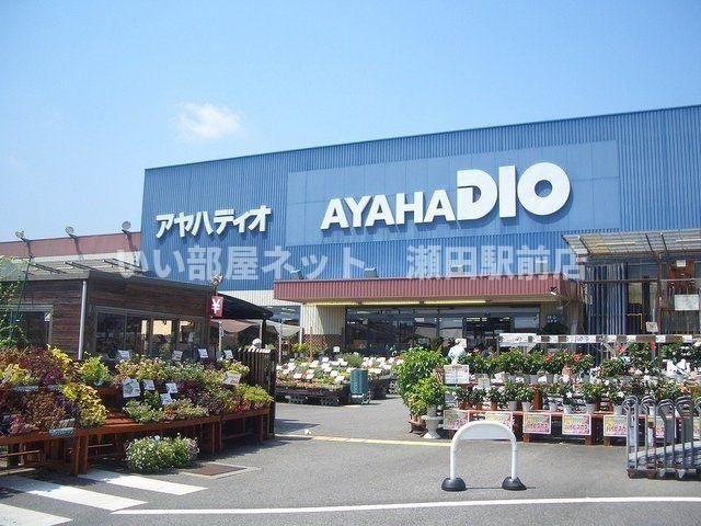 アヤハディオ　西大津店（ホームセンター）まで2200m