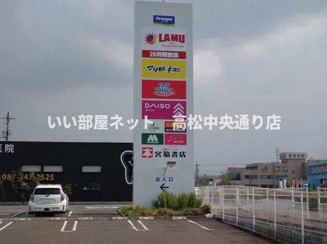 近くに施設あり