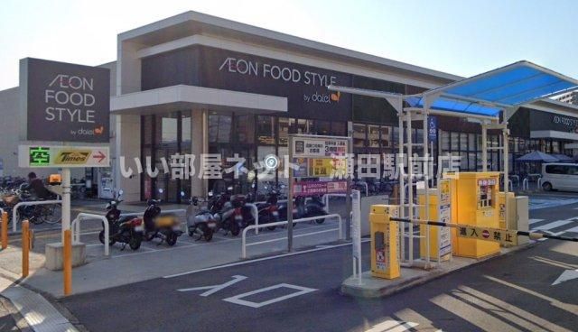 イオンフードスタイル 瀬田店（スーパー）まで1643m