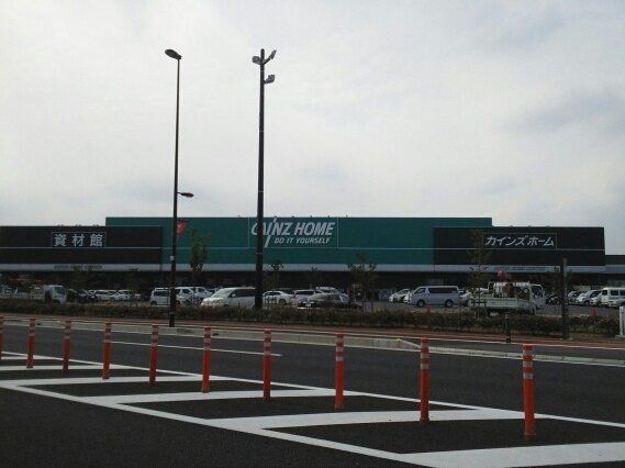 カインズ 浦和美園店まで550m