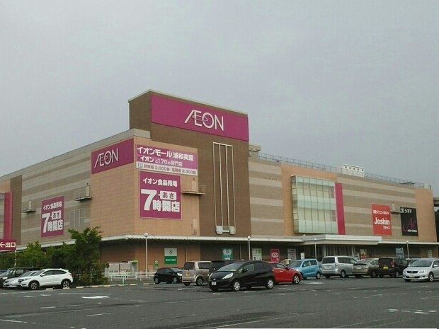 イオンモール 浦和美園店まで2500m