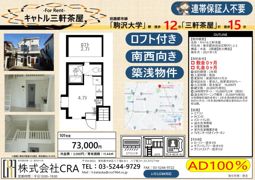 キャトル三軒茶屋の間取り画像