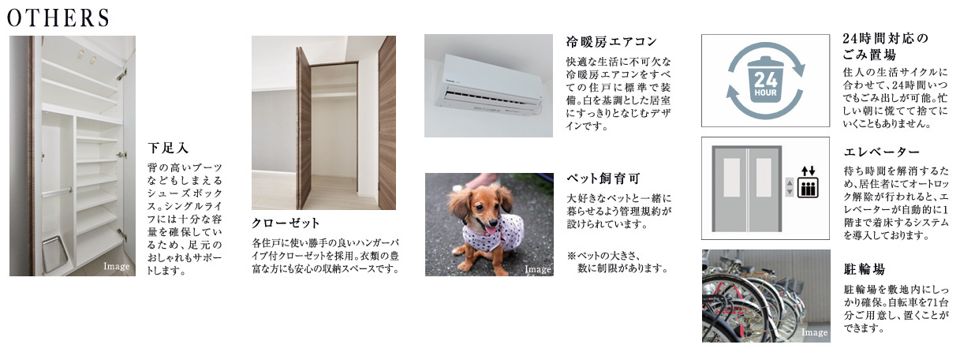その他