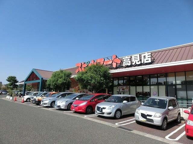 スピナラソリエ 高見店(910m)