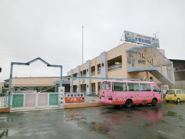 水巻幼稚園(466m)
