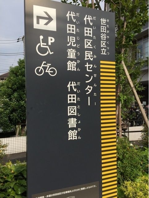 近くに施設あり