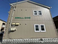 ドゥウェル田中町の外観画像