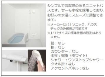 バスルーム